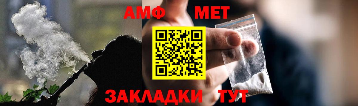 АМФЕТАМИН Розовый Беслан