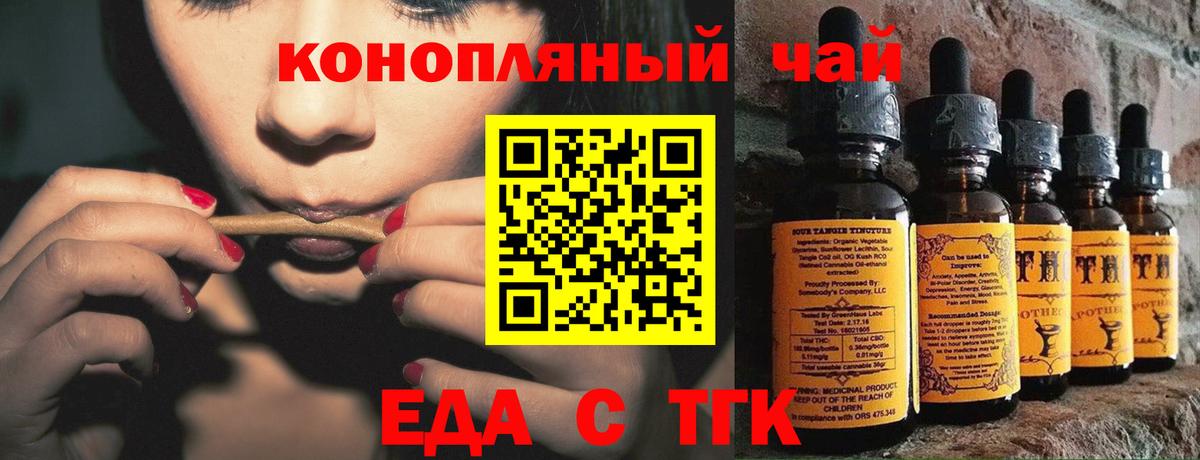Беслан  Еда ТГК конопля  Вход с VPN 
