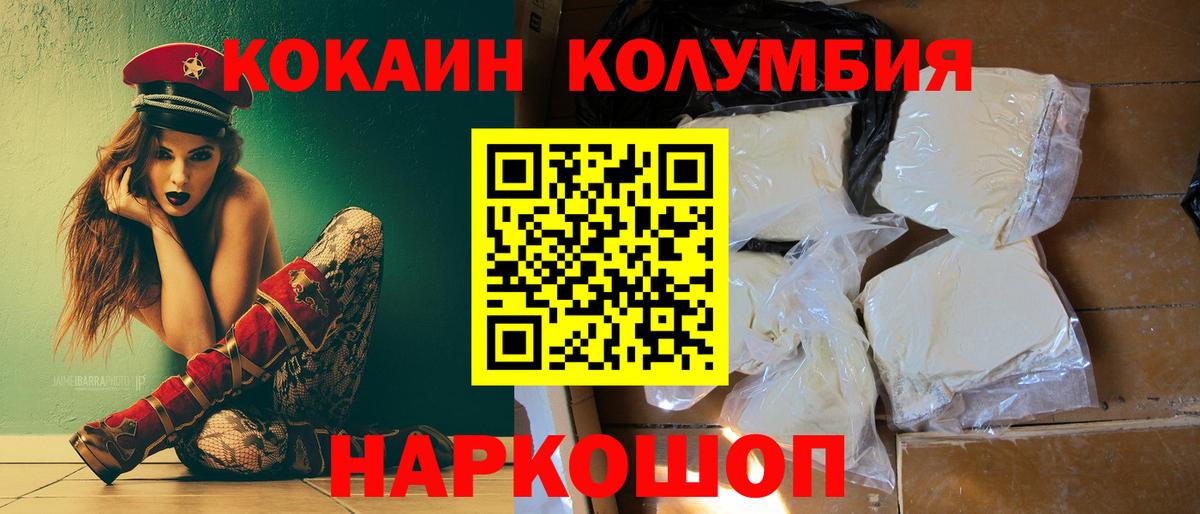 Cocaine Columbia Беслан