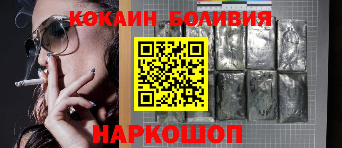 Беслан  Кокаин  КОКАИН VHQ  Вход с VPN  COCAIN 98% 