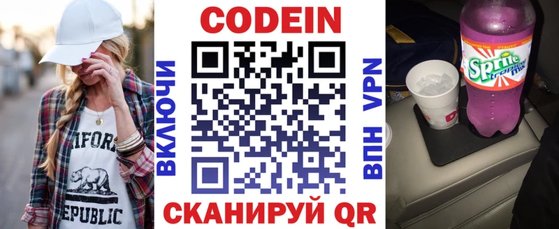Кодеиновый сироп Lean Purple Drank Беслан