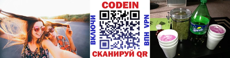 mega купить закладку Беслан Кодеин напиток Lean (лин)