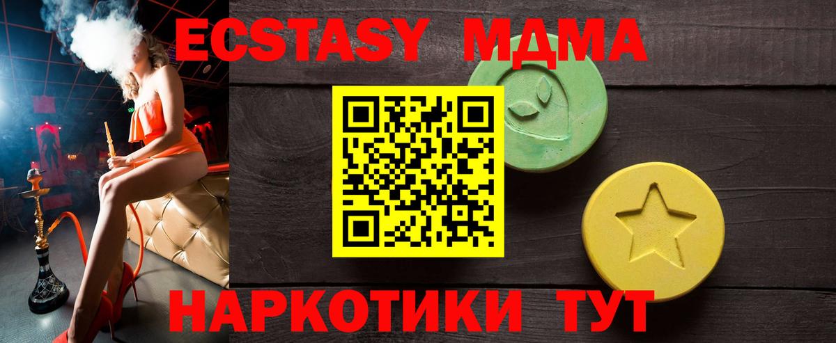 Беслан  ЭКСТАЗИ 300 mg  Ecstasy  Вход с VPN  Экстази 300 mg 