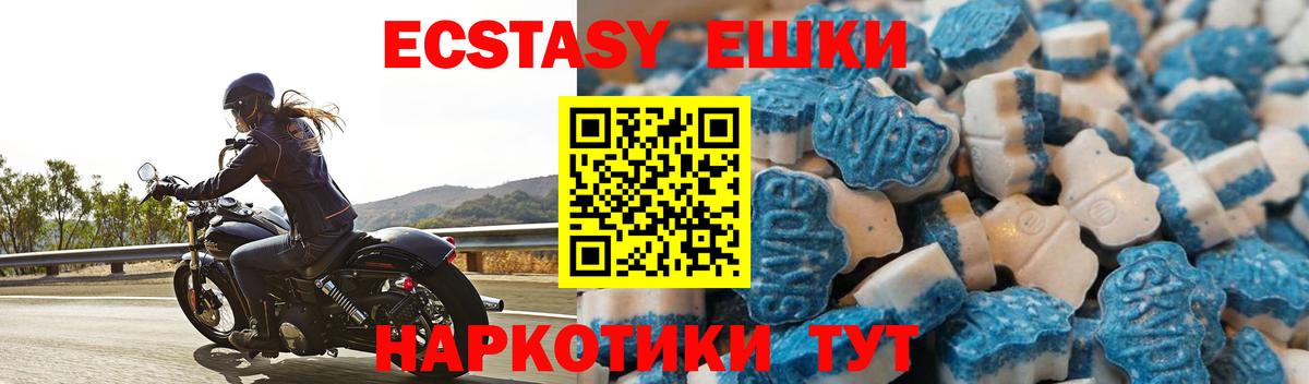 Экстази таблы Беслан