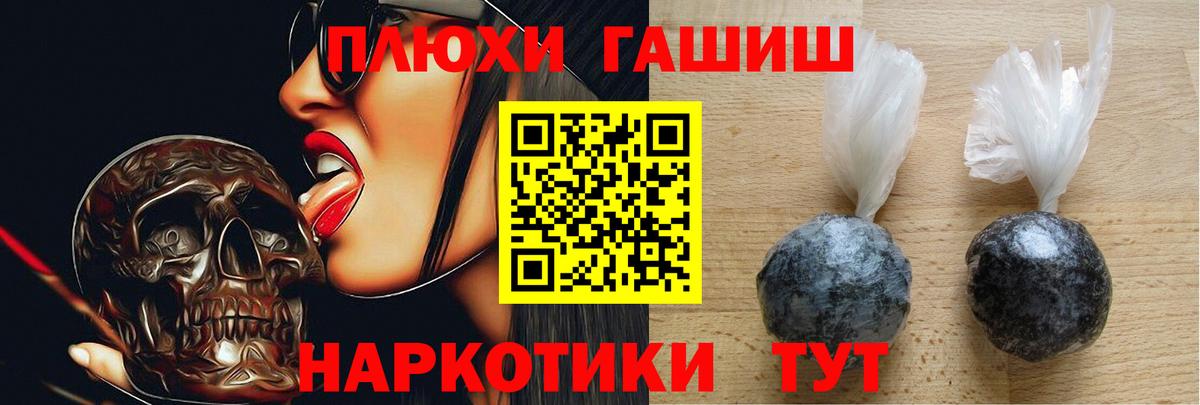 ГАШИШ 40% ТГК Беслан
