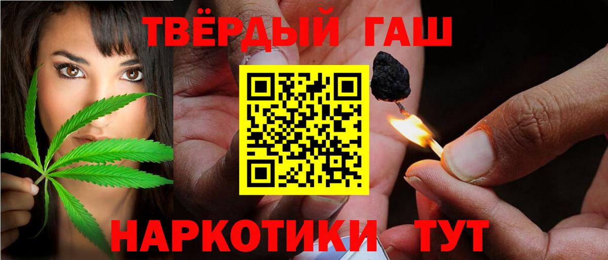 ГАШ гарик  ГАШИШ VHQ  Беслан  Вход с VPN 