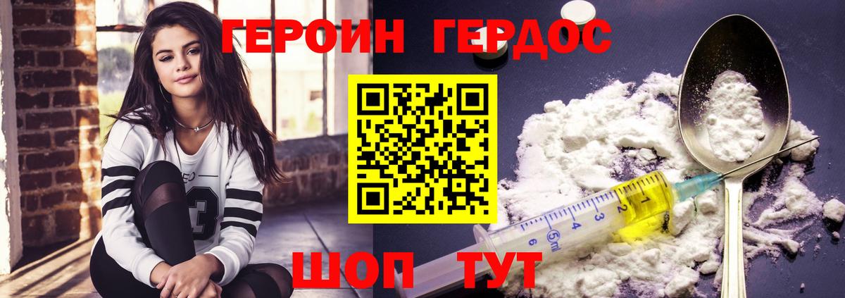 Героин хмурый Беслан