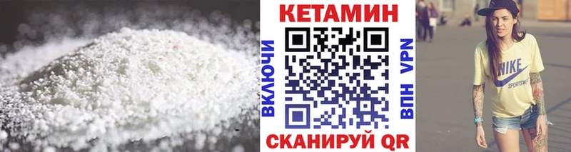 Кетамин VHQ mega ссылки Беслан