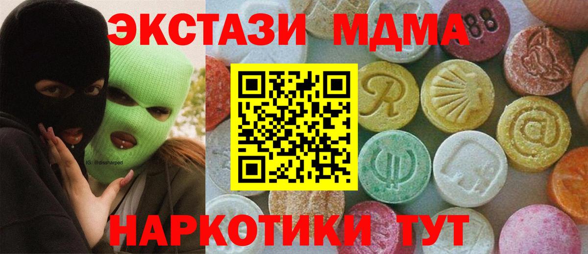 МДМА  МДМА VHQ  Вход с VPN  МДМА crystal  Беслан 