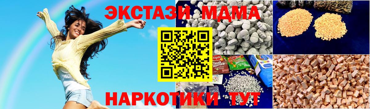 MDMA кристаллы Беслан