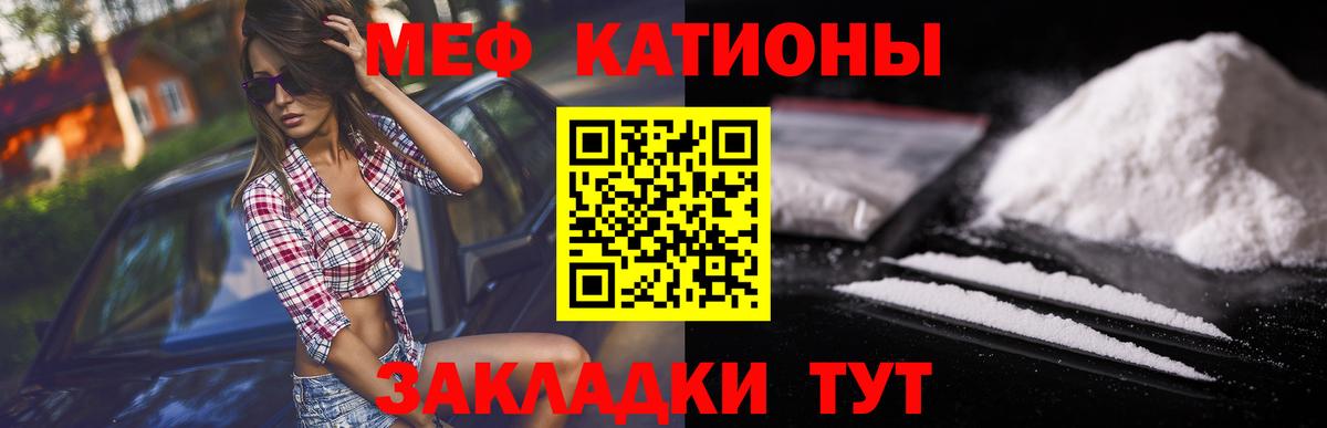 закладка  Мефедрон 4 MMC  МЯУ-МЯУ  Беслан  Вход с VPN  МЯУ-МЯУ 4 MMC 