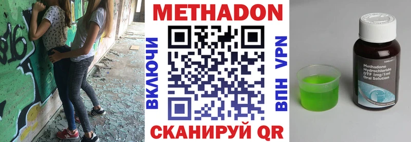 Метадон белоснежный  omg ТОР  Беслан 