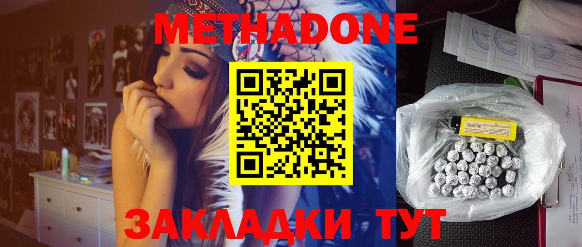 Беслан  Метадон methadone  Вход с VPN 