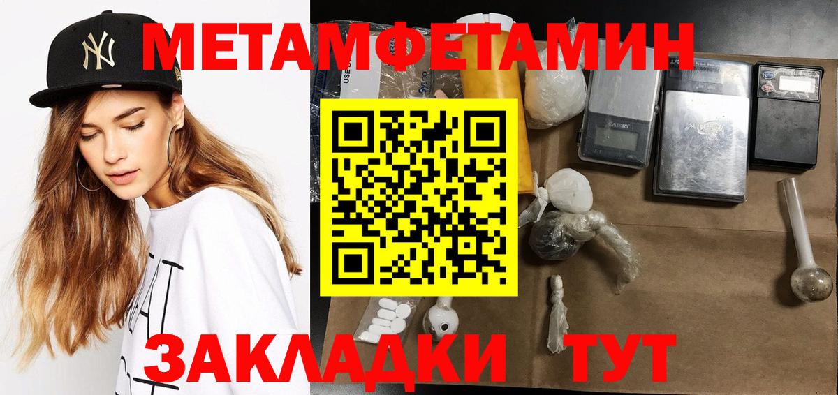 Беслан  Первитин винт  Вход с VPN 