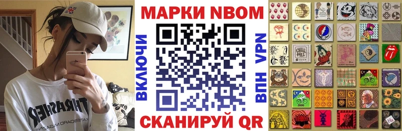 Марки NBOMe 1,5мг  Беслан 