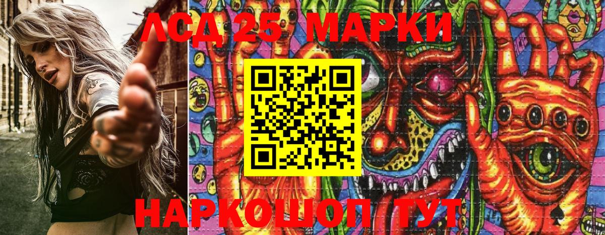 Беслан  Марки 25I-NBOMe 1,8мг  Вход с VPN 
